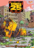 obrazek Strefa 25 