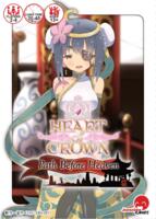 logo przedmiotu Heart of Crown: Path Before Heaven