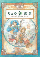 logo przedmiotu Ryuutama: Natural Fantasy Roleplay