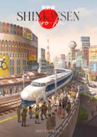 logo przedmiotu Shinkansen: Zero Kei