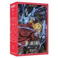 logo przedmiotu Fullmetal Alchemist: Brotherhood – The Promised Day