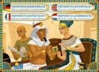 logo przedmiotu Nefertiti Expansion