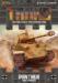 obrazek Tanks: German Panther 