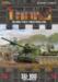 obrazek Tanks: Soviet SU-100 