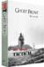 obrazek Old School Tactical: Ghost Front Belgium 1944 