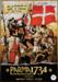 obrazek Parma 1734 