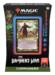 obrazek MtG Brothers War Commander Mishra Burnished Banner 
