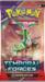 obrazek Pokemon TCG: Scarlet & Violet - Temporal Forces - Booster 