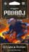 obrazek Warhammer 40 000: Podbój - Cykl Upadku - Co Czyha w Otchłani 