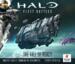obrazek Halo: Fleet Battles - The Fall of the Reach 
