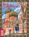 obrazek The Red Cathedral (edycja angielska) 
