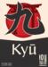 obrazek Kyu (edycja angielska) 